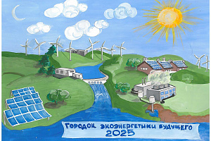 Работы победителей краевого конкурса "Дети Кубани берегут энергию 2020"